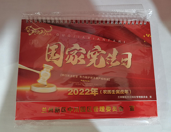 贺兰台历印刷厂